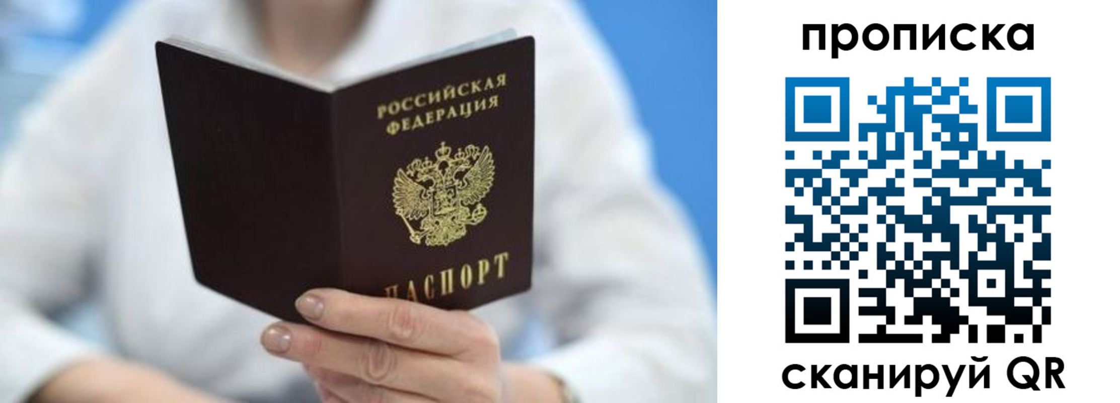 временная регистрация для всех в Тихвине