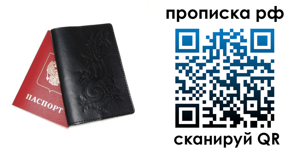 временная регистрация адрес в Тихвине